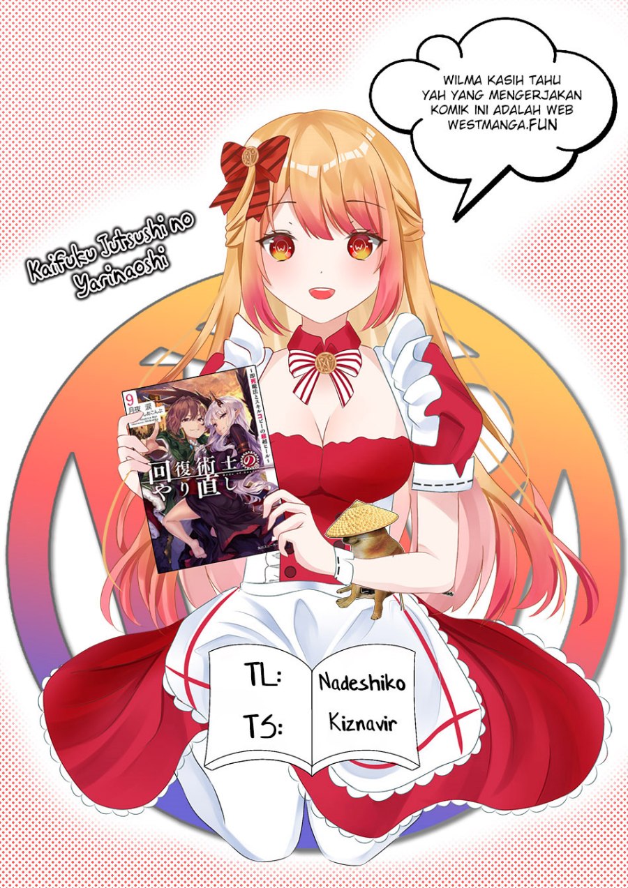 Kaifuku Jutsushi Yarinaoshi: Sokushi Mahou to Skill Copy no Chouetsu Heal